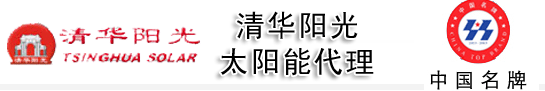 �廪����̫������ˮ��ά��189-1601-4880